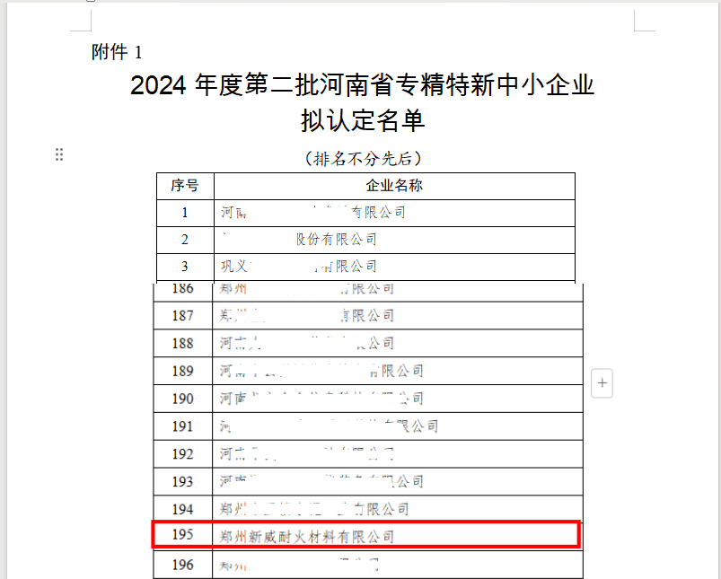 1736738143573419.png 微信圖片_20250113105223.png